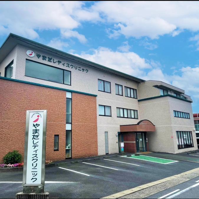 やまだレディスクリニック（医療事務/受付の求人）の写真：
