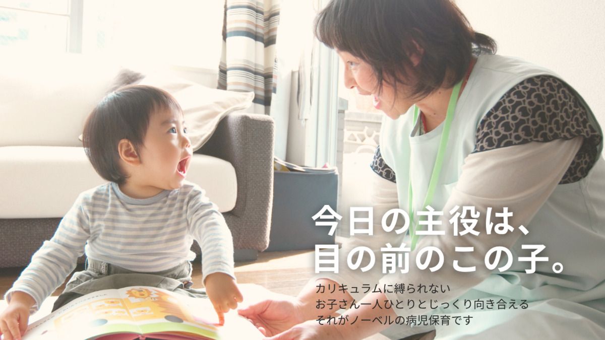 認定NPO法人ノーベルの写真