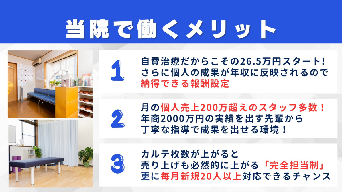 山陽整骨院 厚狭院（理学療法士の求人）の写真11枚目：