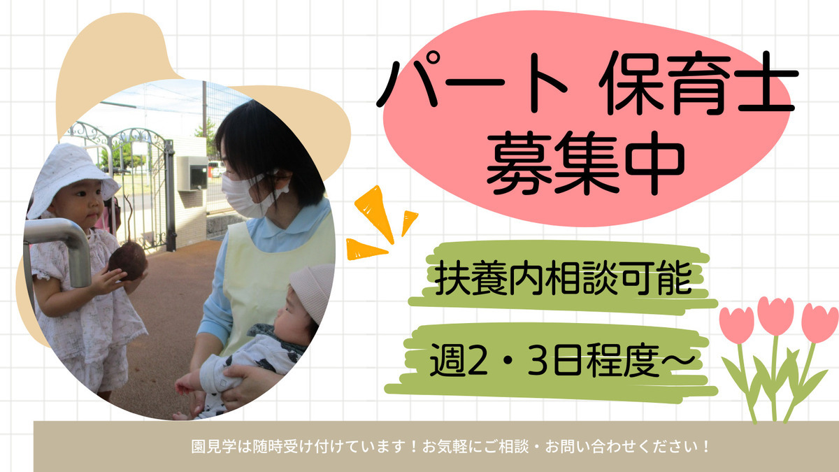 東洋紡株式会社 おーきっずの写真