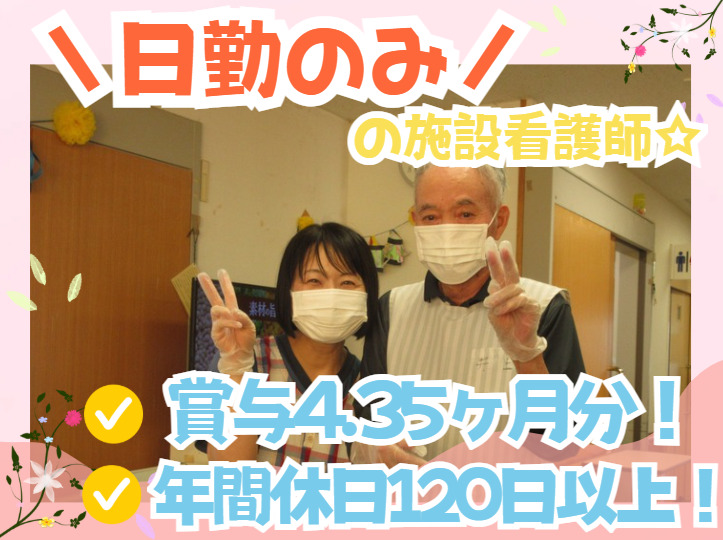 特別養護老人ホームふもとの写真