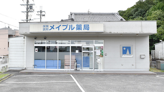 メイプル薬局 木津川台店の画像