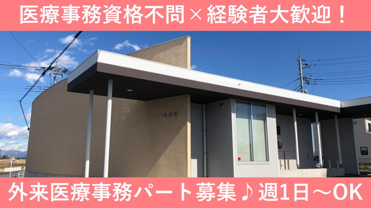 豊受診療所の写真