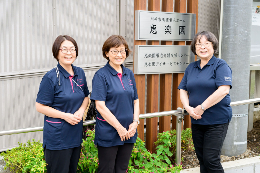 川崎市恵楽園 居宅介護支援センターの写真