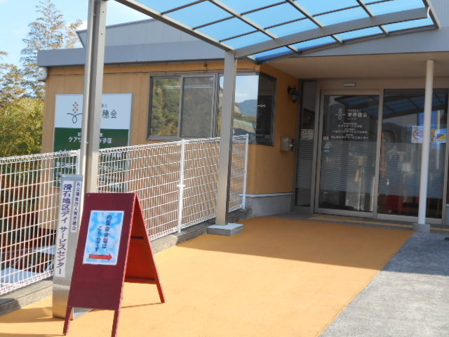 滑石地区デイサービスセンターの写真