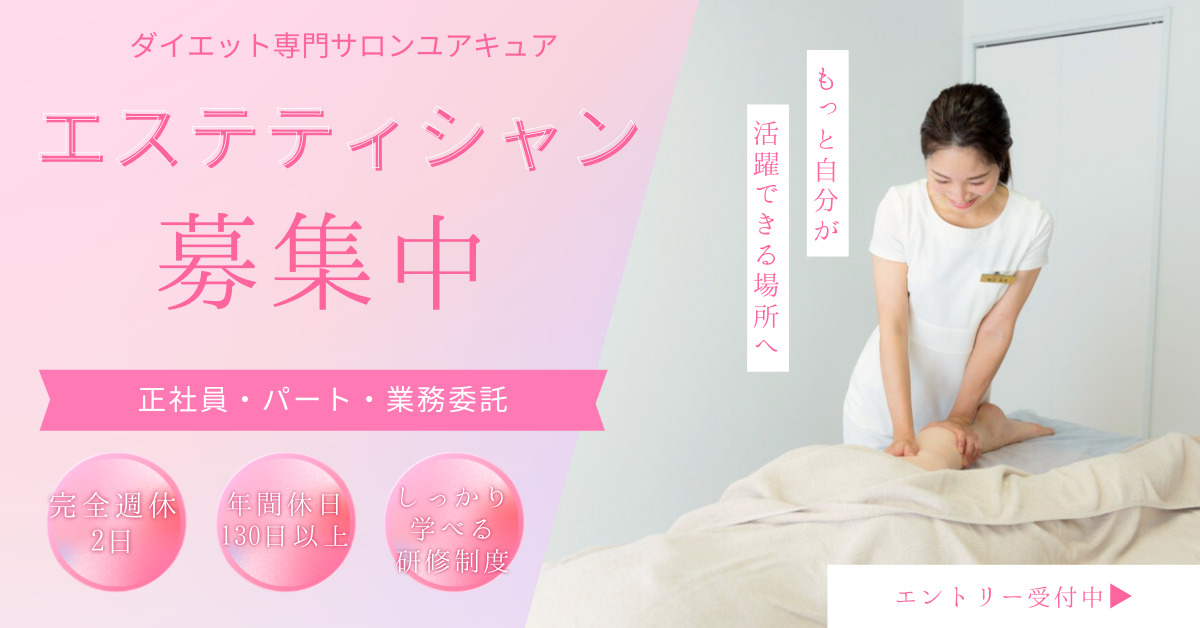 ダイエット専門サロンユアキュアの写真