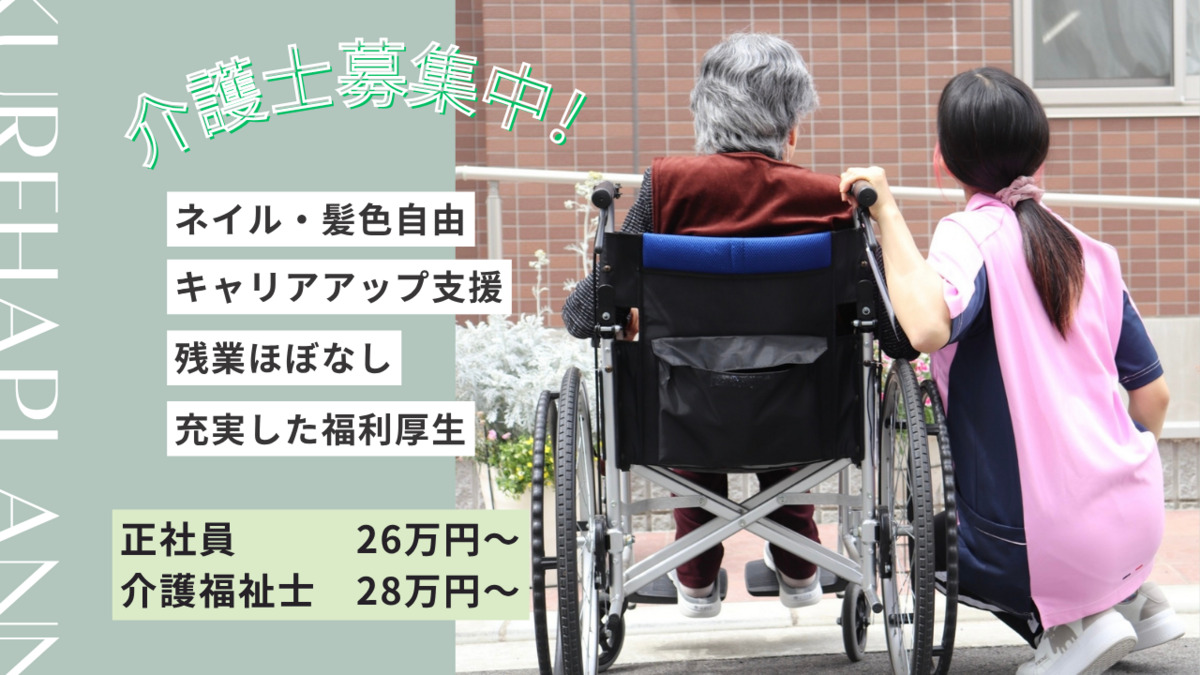 住宅型有料老人ホーム幸曙川東の写真