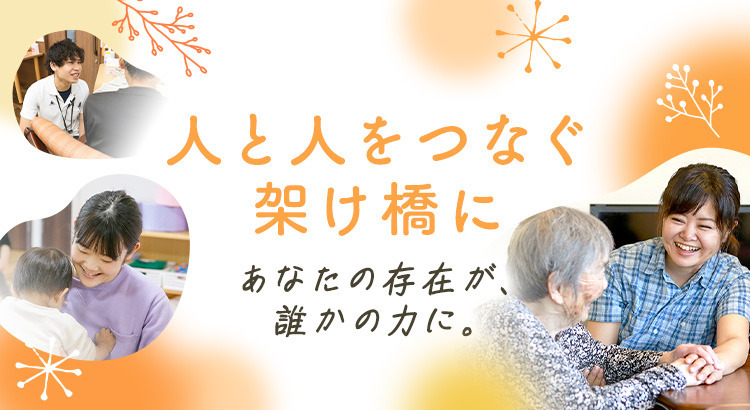 住宅型有料老人ホーム　サンホーム長持の写真
