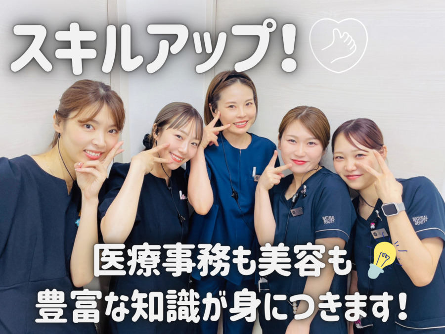JIYU株式会社 　樹のひかり形成外科・皮ふ科　奈良本院（医療事務/受付の求人）の写真3枚目：