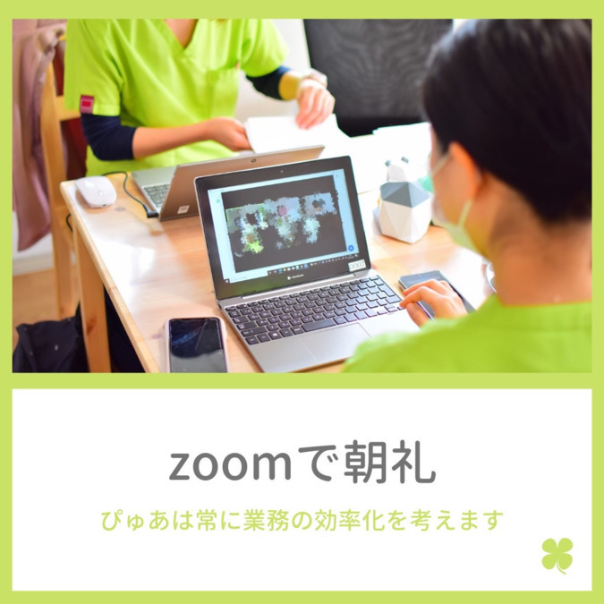 ぴゅあナースリハビリテーションさいわい【2024年10月01日オープン】の写真3枚目：