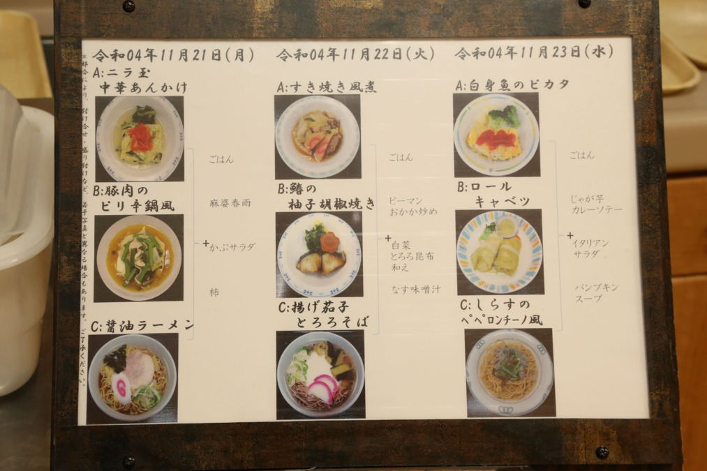 介護老人保健施設さくらの里（調理師/調理スタッフの求人）の写真2枚目：岡崎市老人保健施設さくらの里®,看護介護リハビリ保育,求人