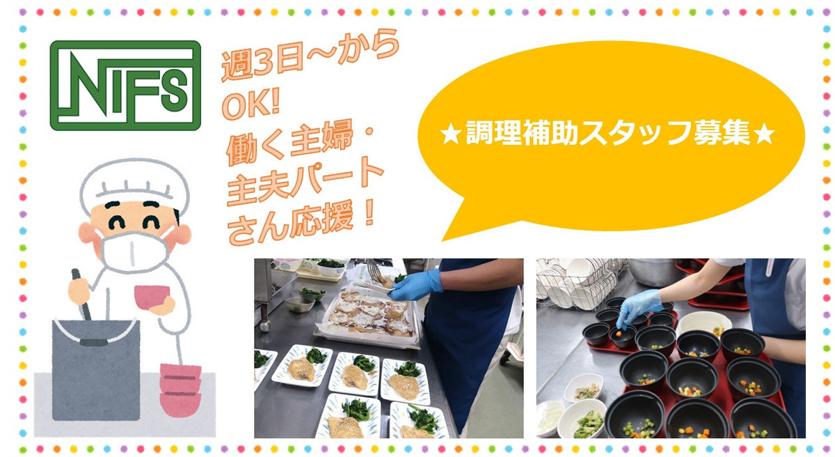 株式会社ニフス 川里苑内の厨房の写真
