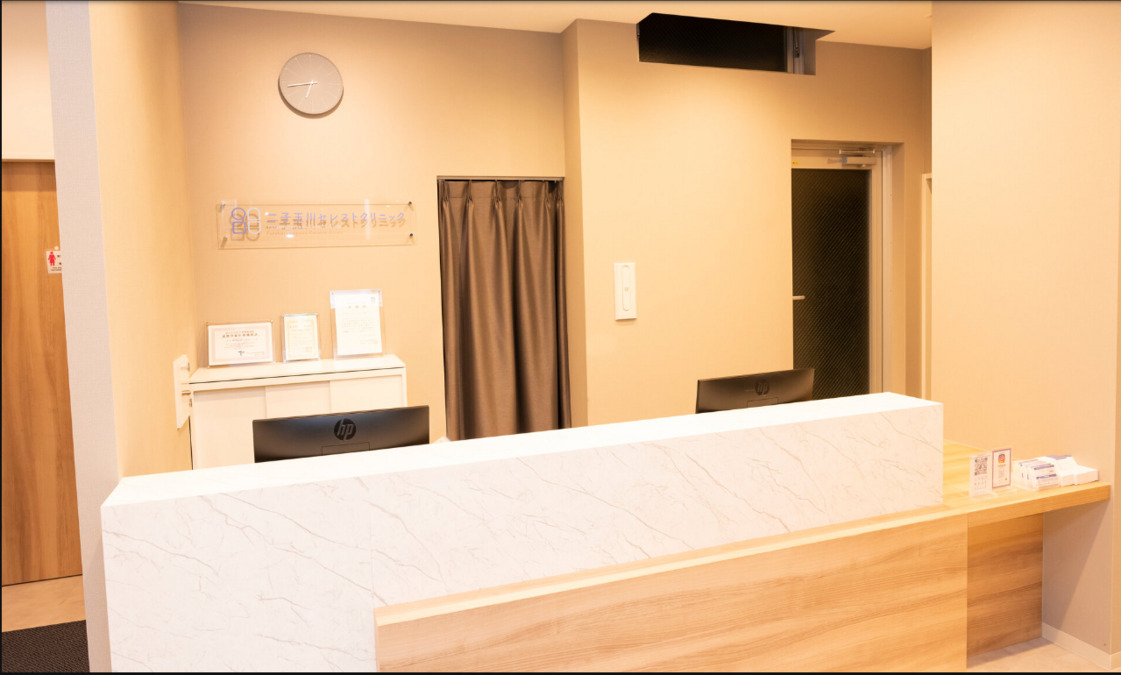 二子玉川セレストクリニックの写真