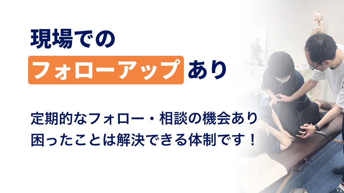 訪問鍼灸マッサージなごみや熱田区院(あん摩マッサージ指圧師の求人)の写真17枚目: