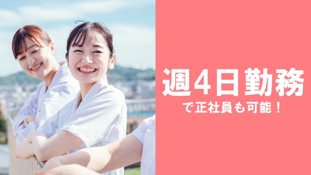 小野田医院（医療ソーシャルワーカーの求人）の写真2枚目：