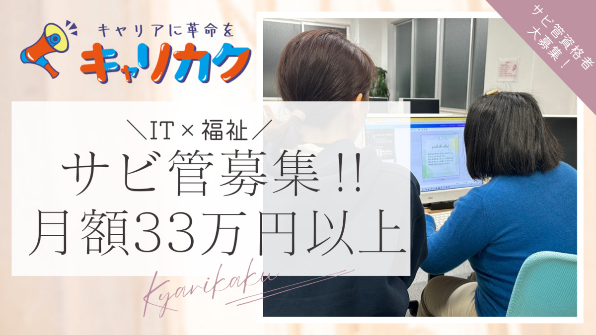 キャリカク 岡崎の写真