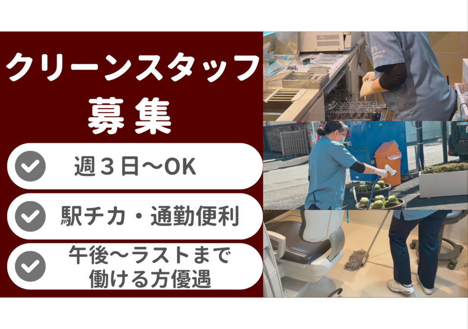 わきた歯科医院の写真