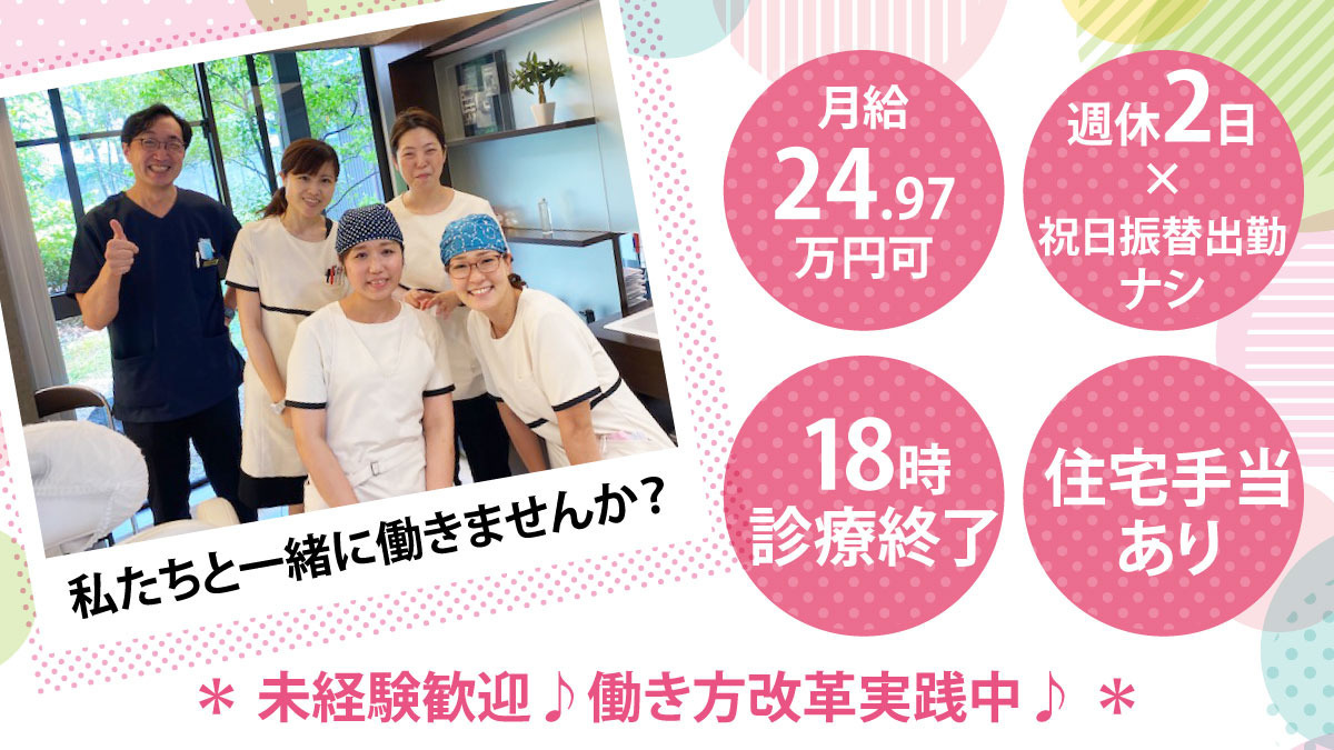 かつらぎ歯科医院の写真