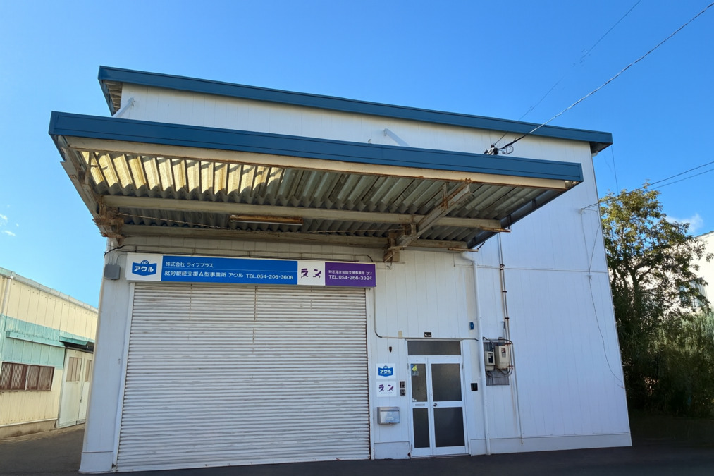 就労継続支援A型事業所アウルの画像