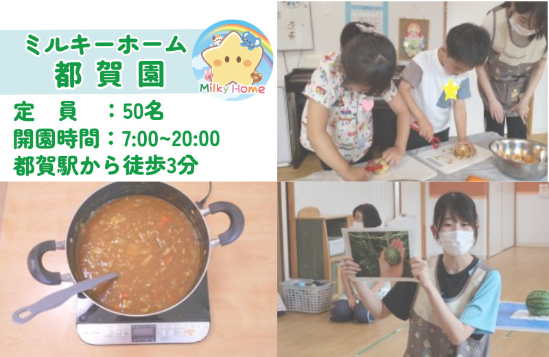 ミルキーホーム都賀園（調理師/調理スタッフの求人）の写真5枚目：