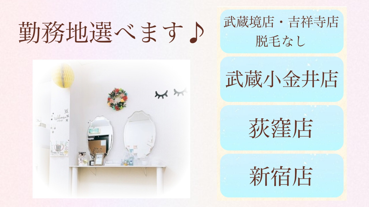 ジェシカ武蔵境店の写真2枚目：