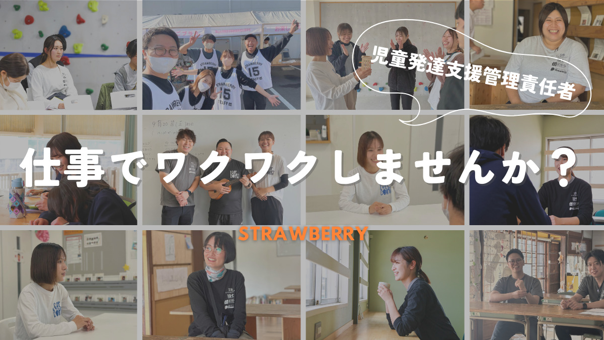 キッズハウスいちご おしごとの写真