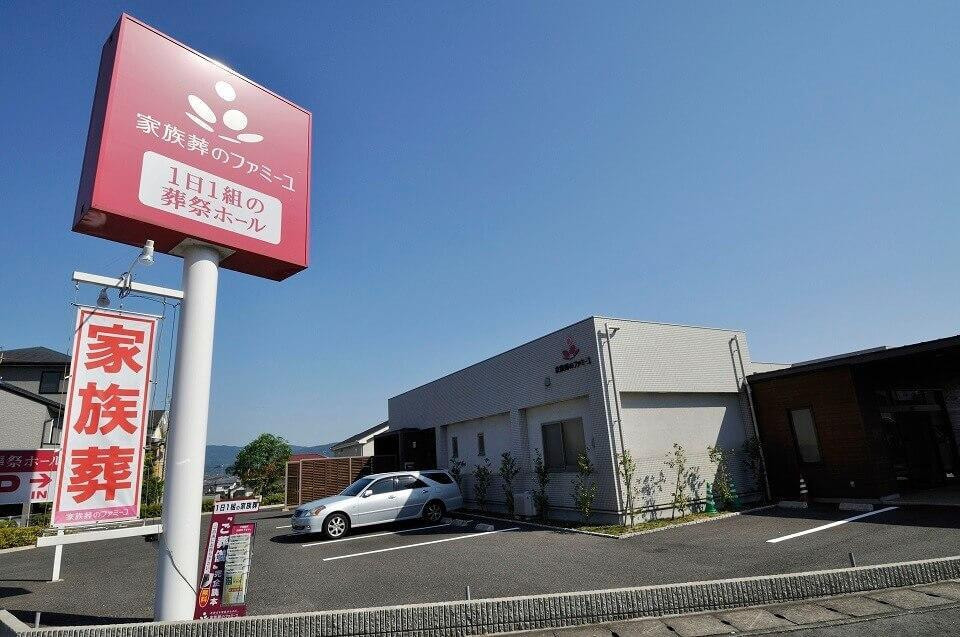 家族葬のファミーユ 花立ホールの写真