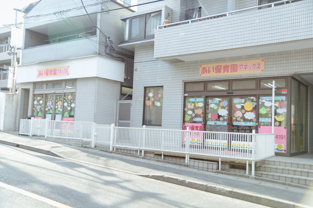 あい保育園（保育士の求人）の写真8枚目：外観
南浦和西口駅近くに保育園を展開しています