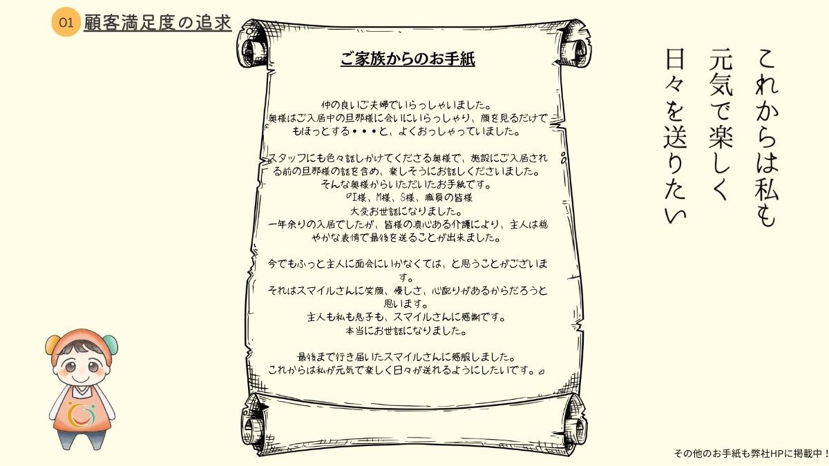 スマイルナーシング名城（看護師/准看護師の求人）の写真5枚目：