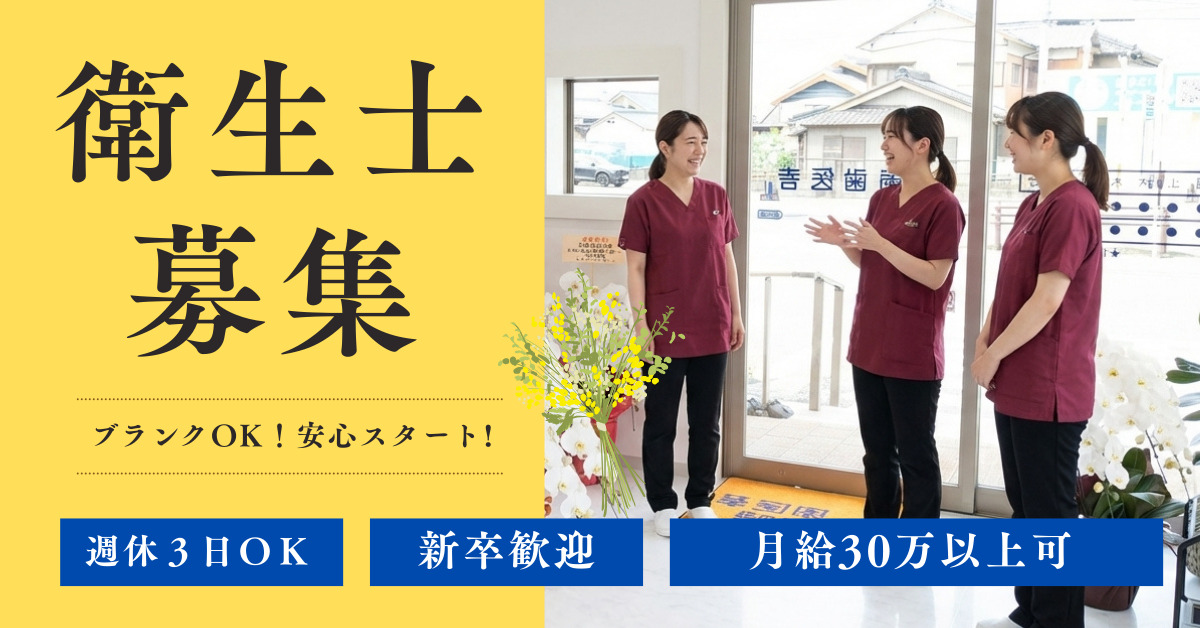 岡崎歯医者の写真