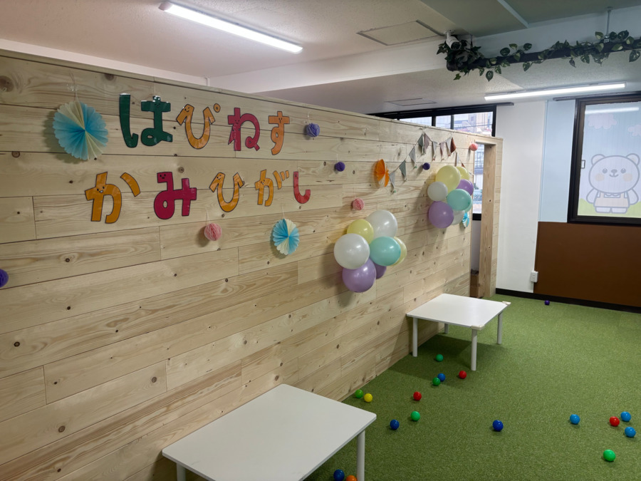 児童発達支援・放課後等デイサービス はぴねすかみひがし（児童指導員/指導員の求人）の写真