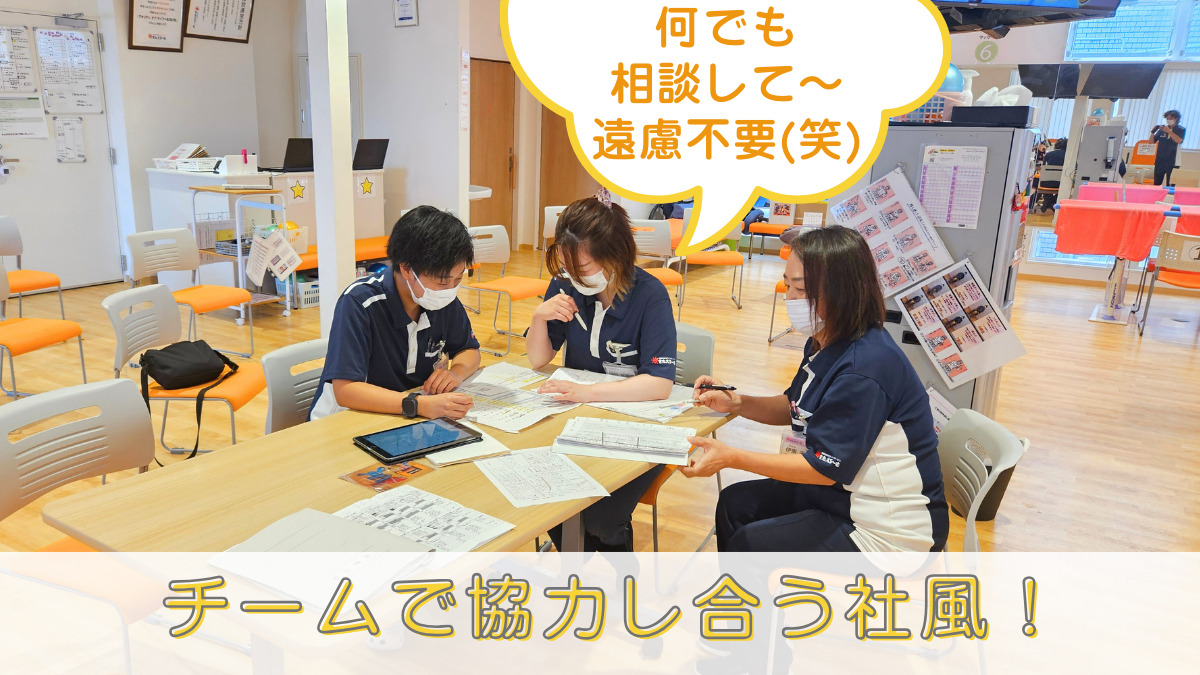 きたえるーむ富山本郷（作業療法士の求人）の写真3枚目：
