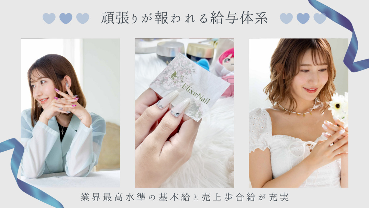 エリクサーネイル新宿3丁目(ネイリストの求人)の写真4枚目: