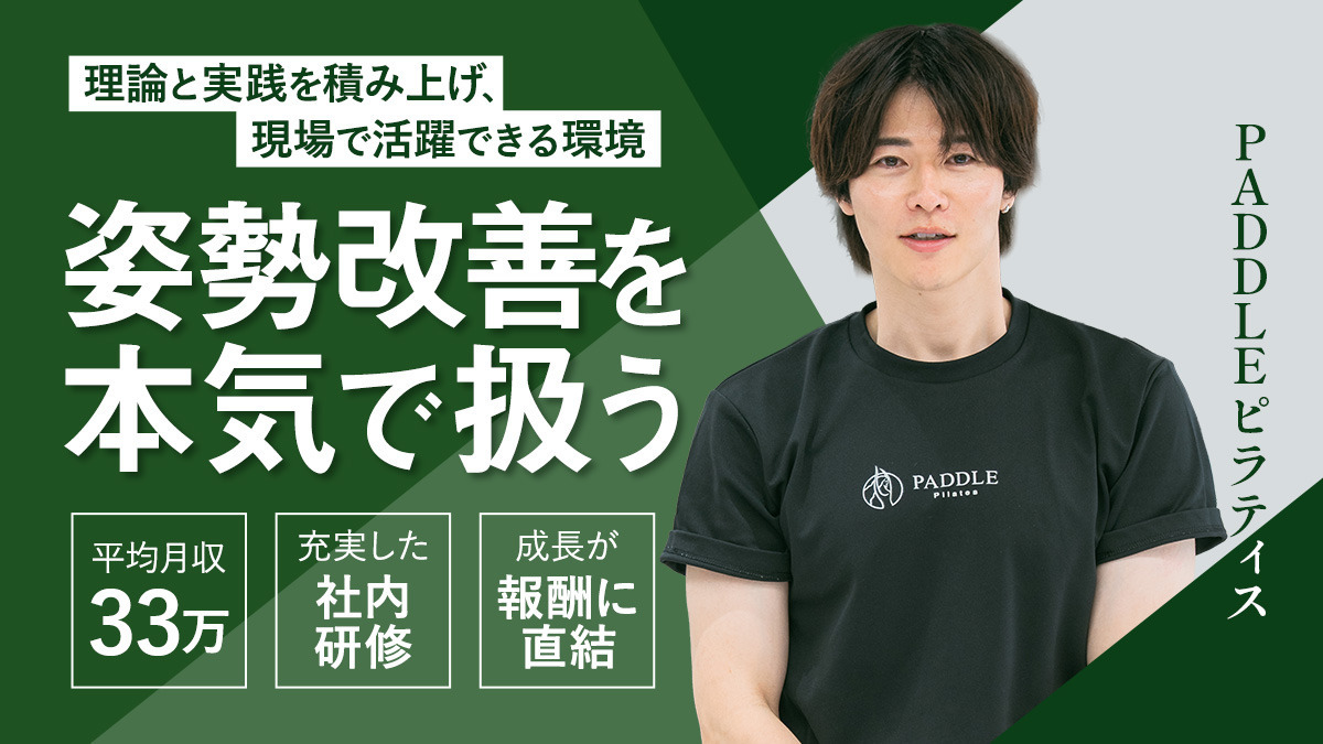 PADDLEピラティス赤羽（仮称）の写真