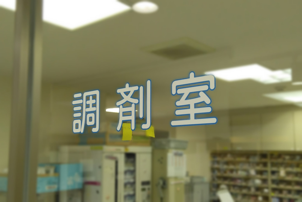 かわはら調剤薬局（薬剤師の求人）の写真5枚目：