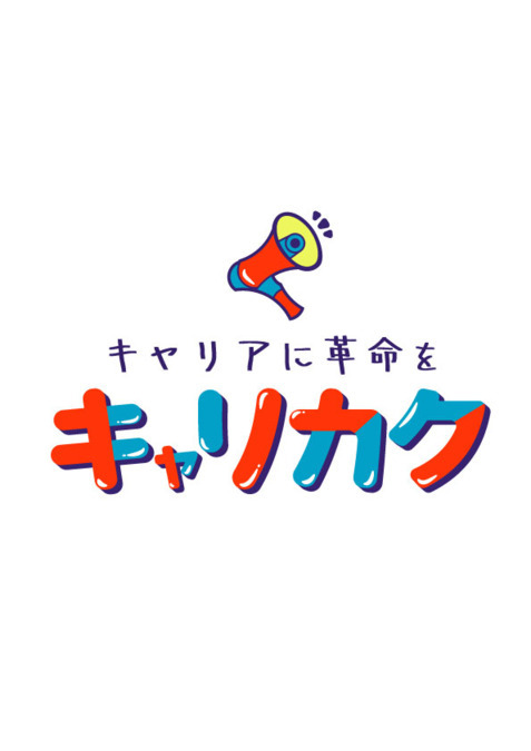 キャリカク春日井市オフィス(生活支援員の求人)の写真: