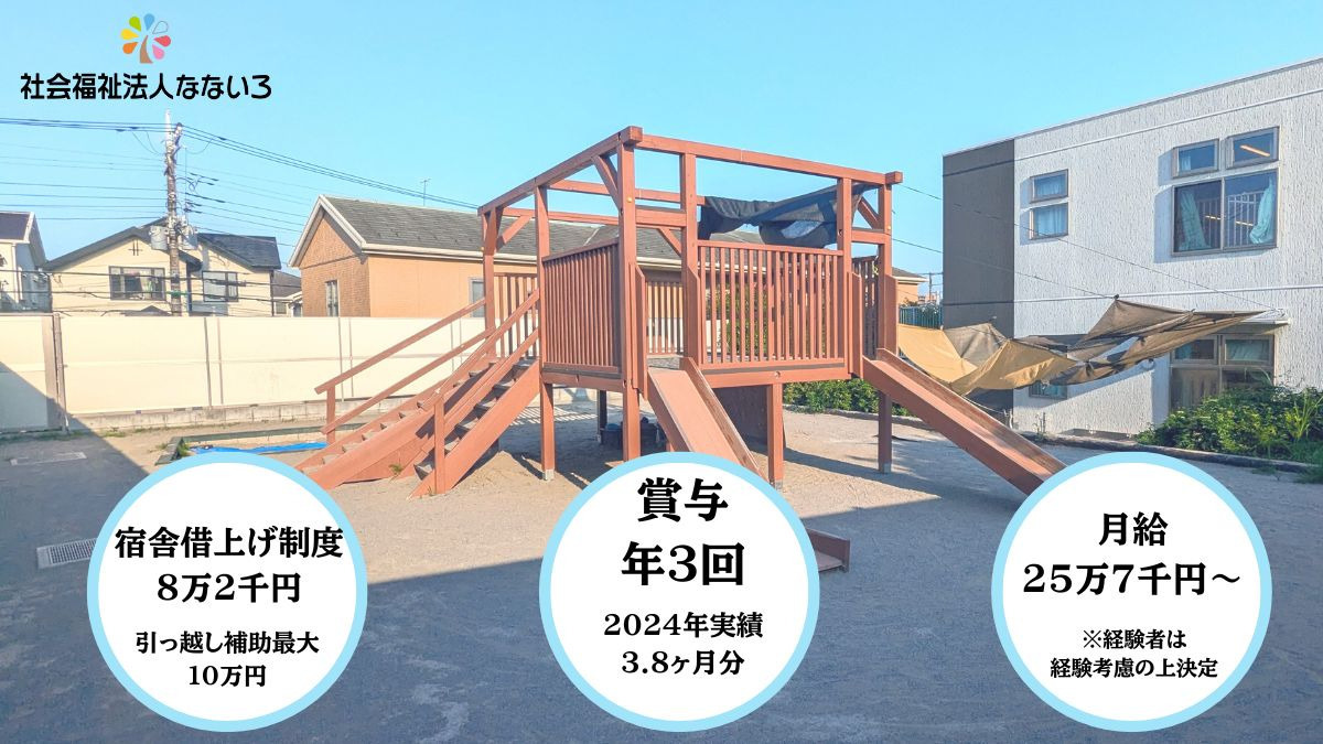 布田そらいろ保育園の写真