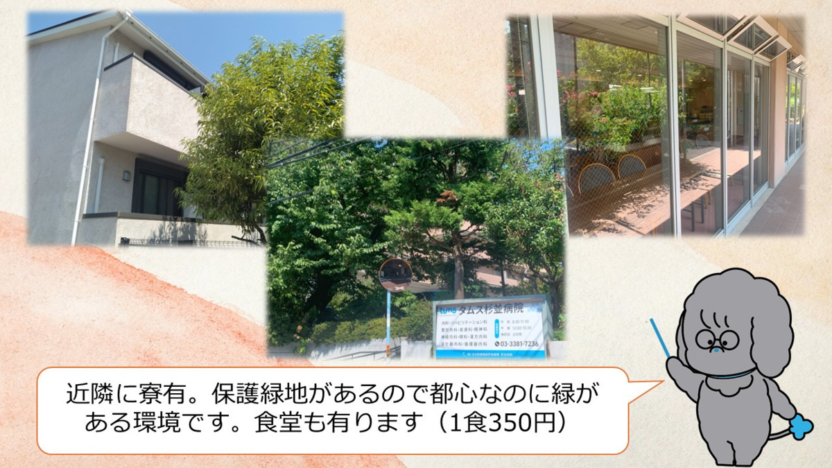 タムス杉並病院【2025年07月01日オープン】（看護師/准看護師の求人）の写真5枚目：