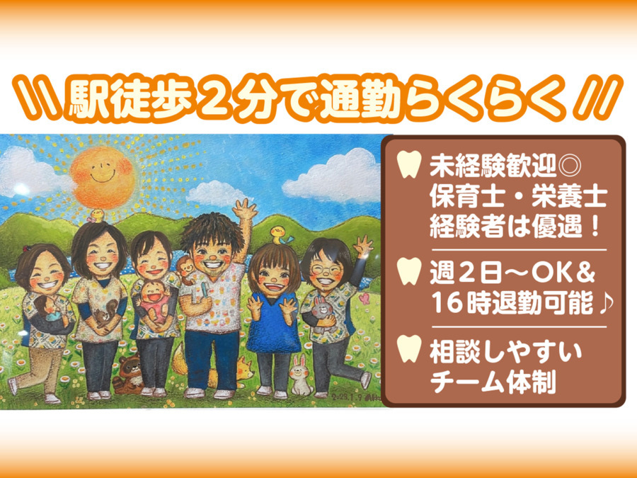 西川歯科の写真