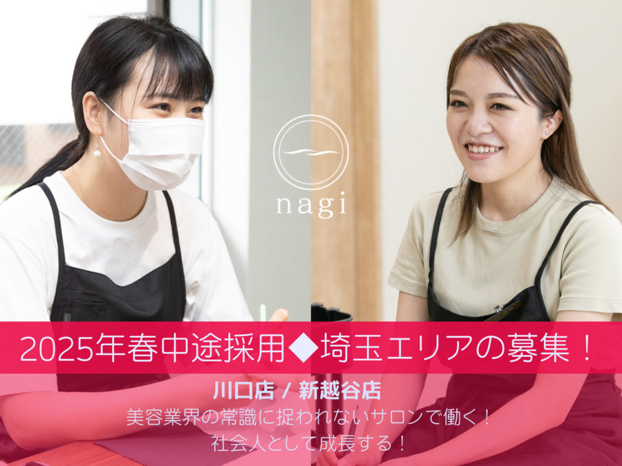 nagi 川口店の写真