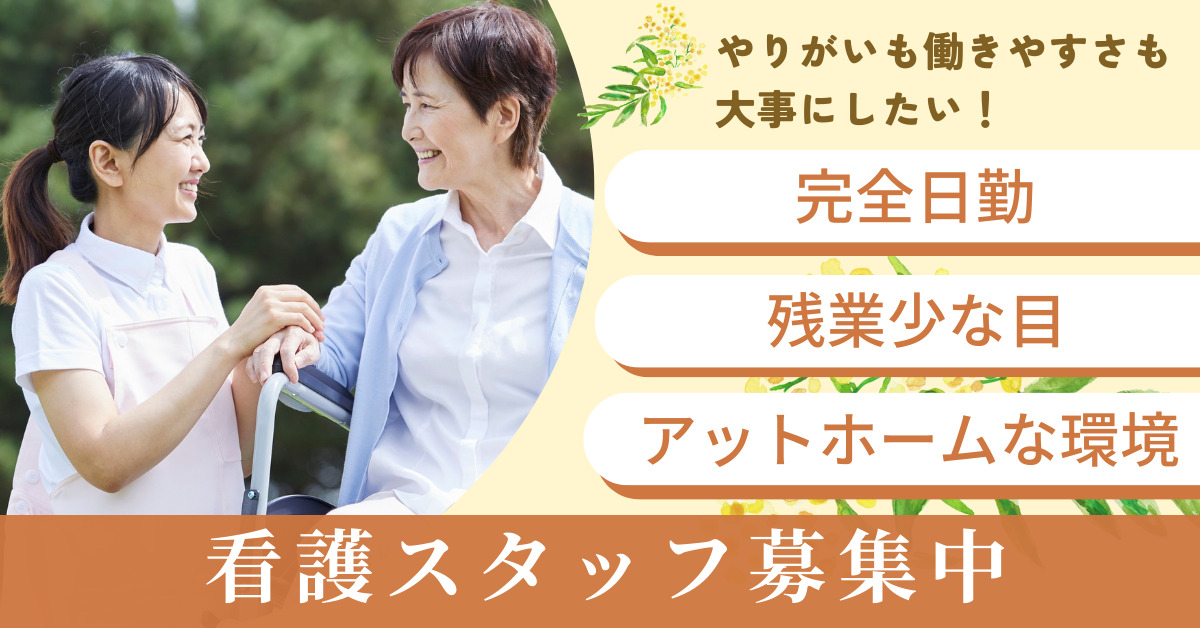 ナーシングホーム花見東の写真