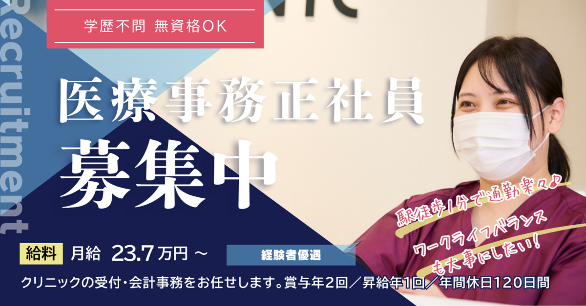 クリニックプラス高円寺の写真