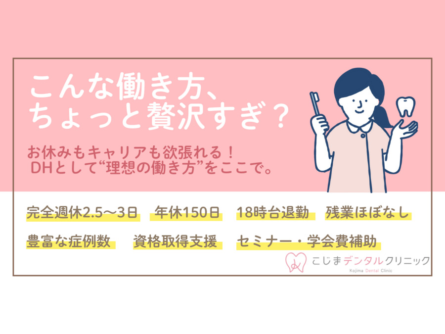 こじまデンタルクリニックの写真