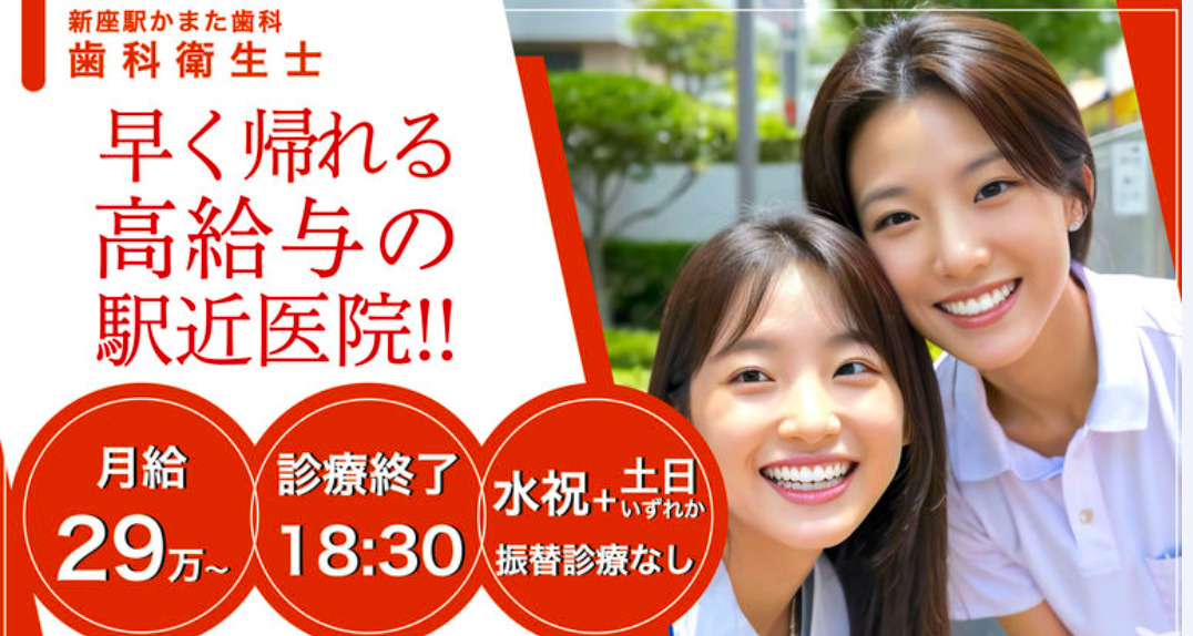 新座駅かまた歯科の写真