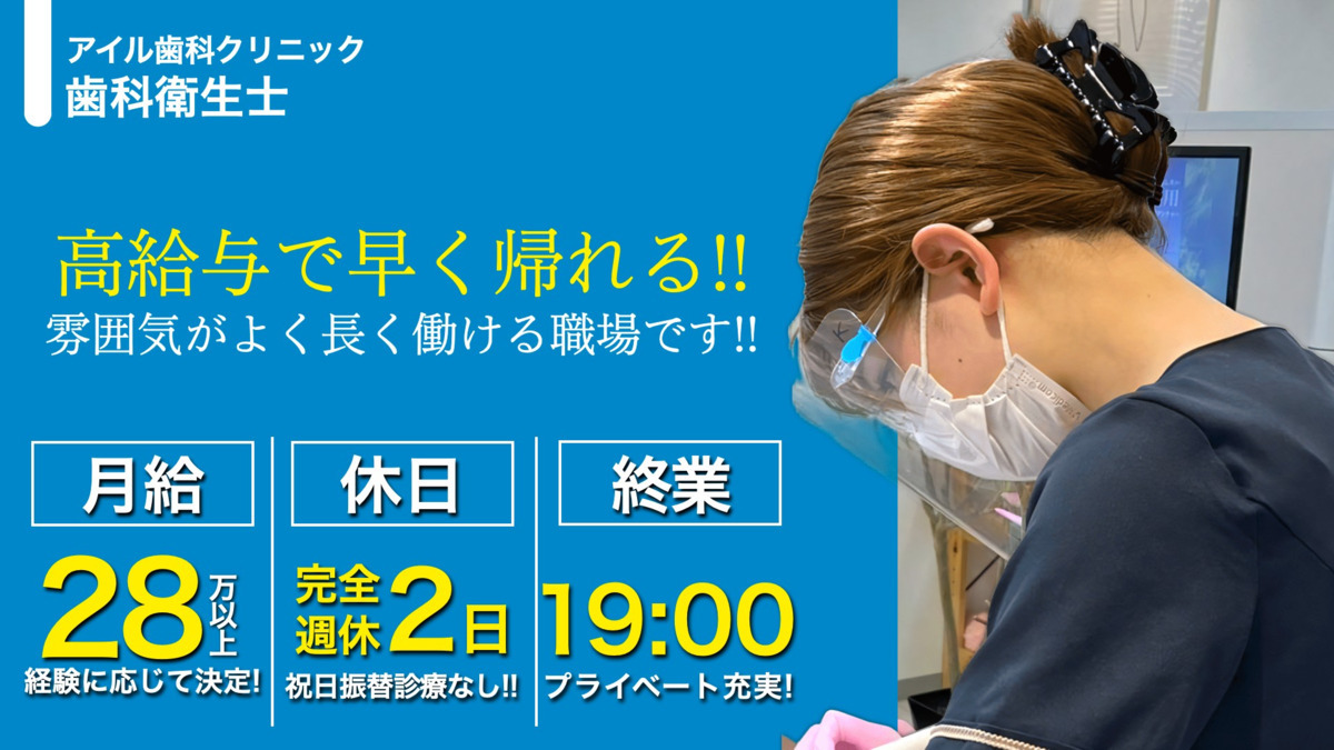 アイル歯科クリニックの写真
