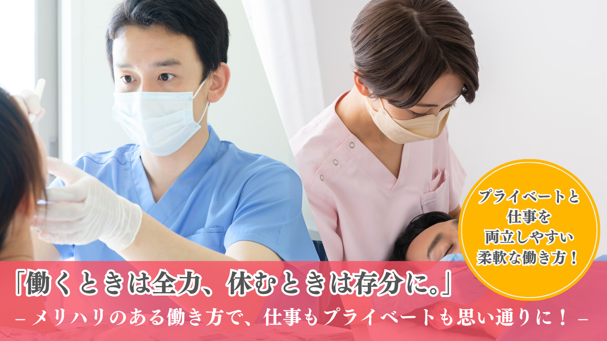 ららデンタルオフィス（歯科医師の求人）の写真2枚目：