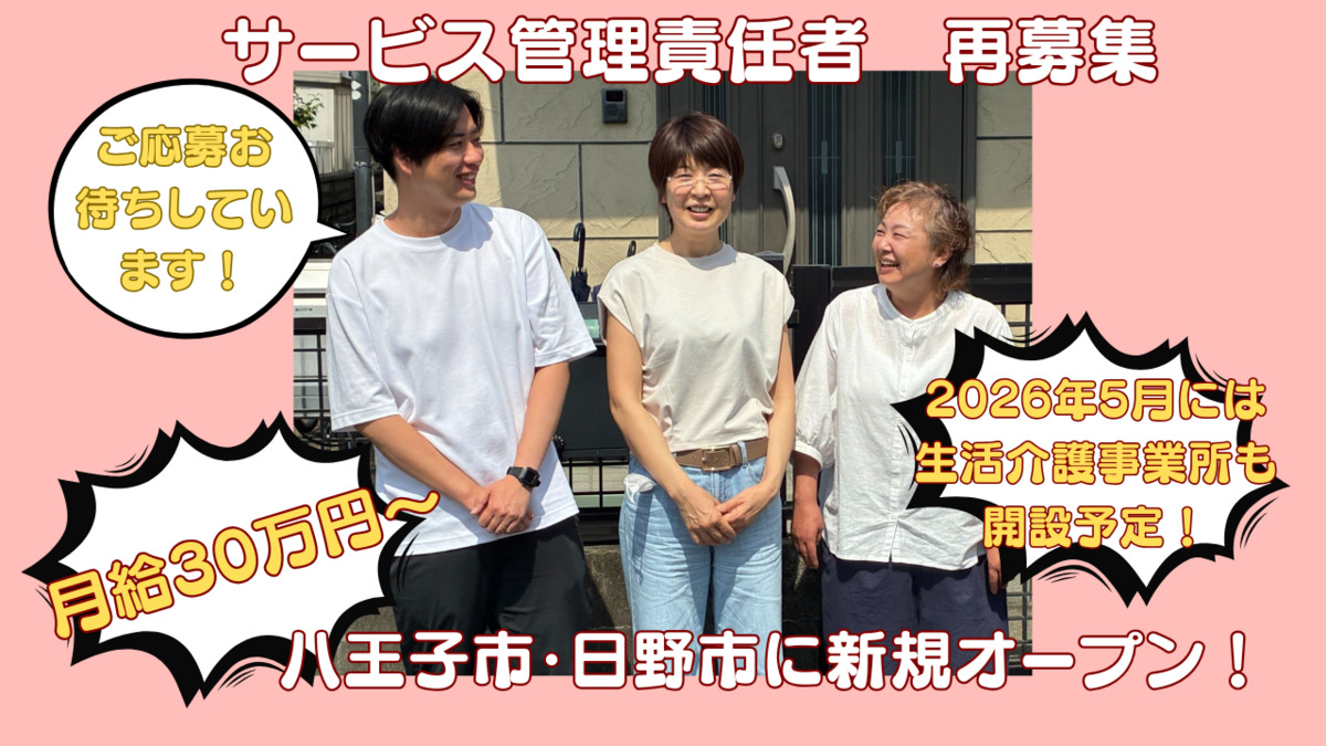 オリーブハウス八王子恩方の写真