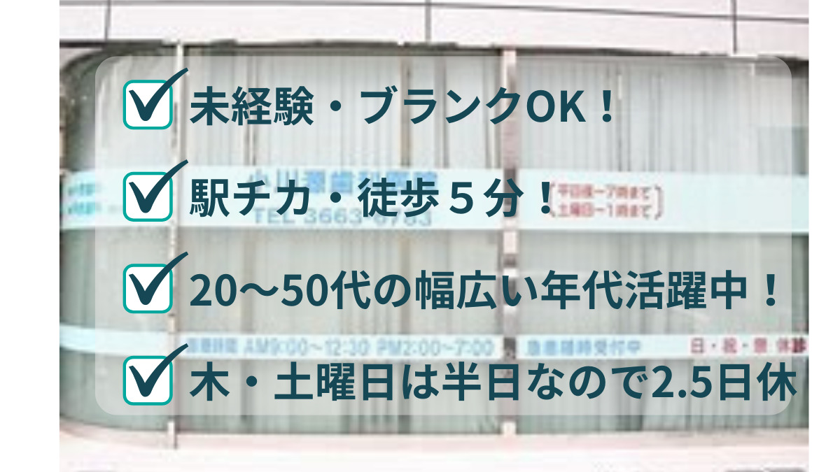小川源歯科医院の写真