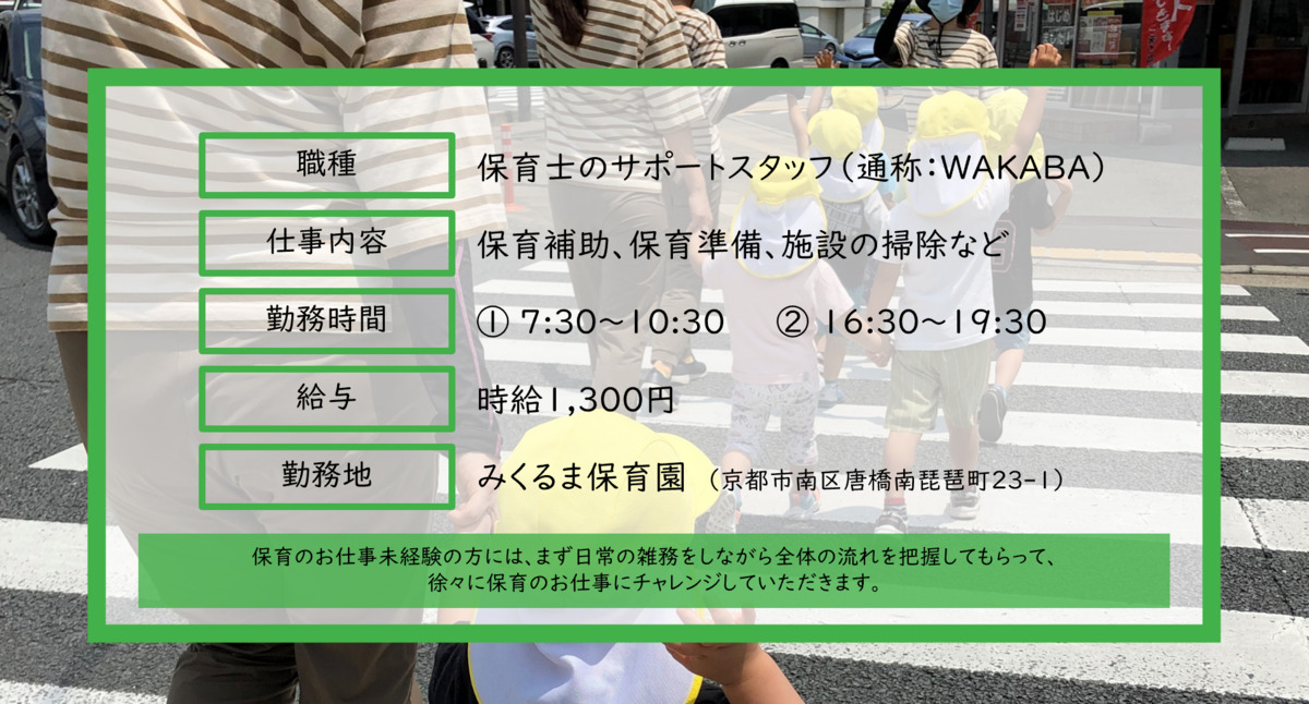 みくるま保育園（保育補助の求人）の写真6枚目：