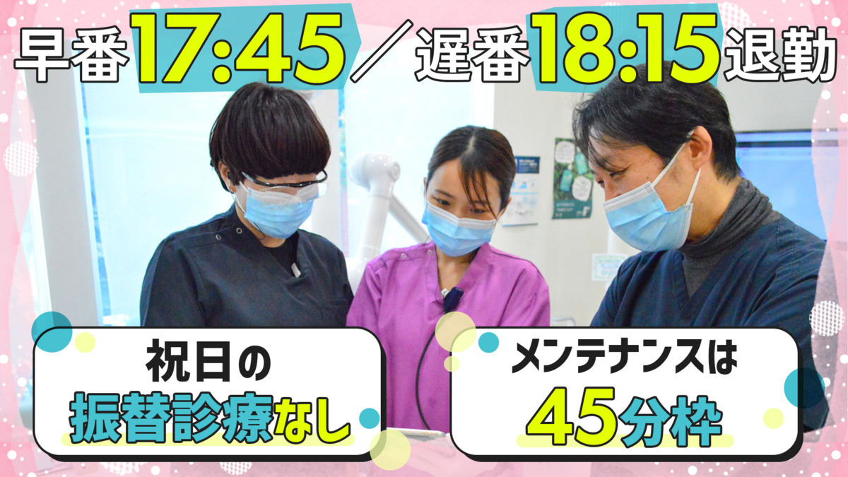 さくま歯科の写真